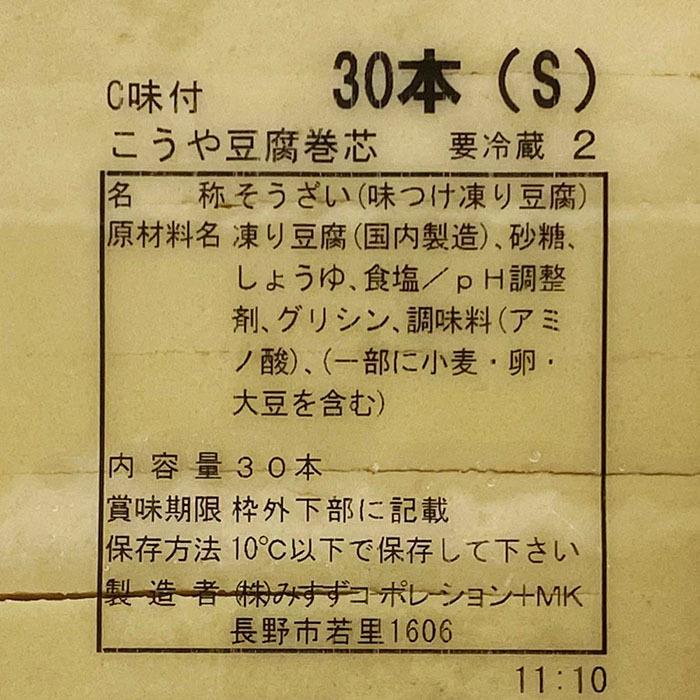 666円 上質で快適 《セット販売》 みすず アンパンマンこうや豆腐 53g ×10個セット 高野豆腐 ※軽減税率対象商品