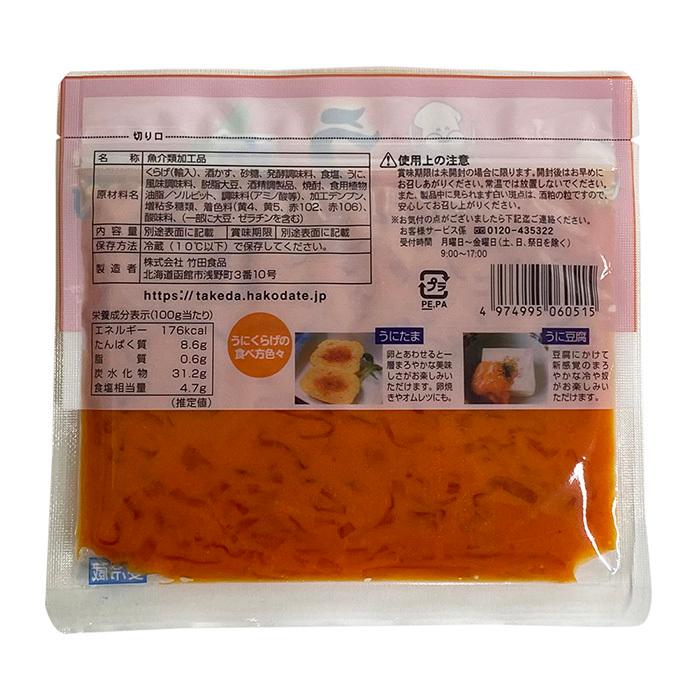 竹田食品 うにくらげ 150g×10パック入り（箱） : 生鮮卸売市場 - 通販