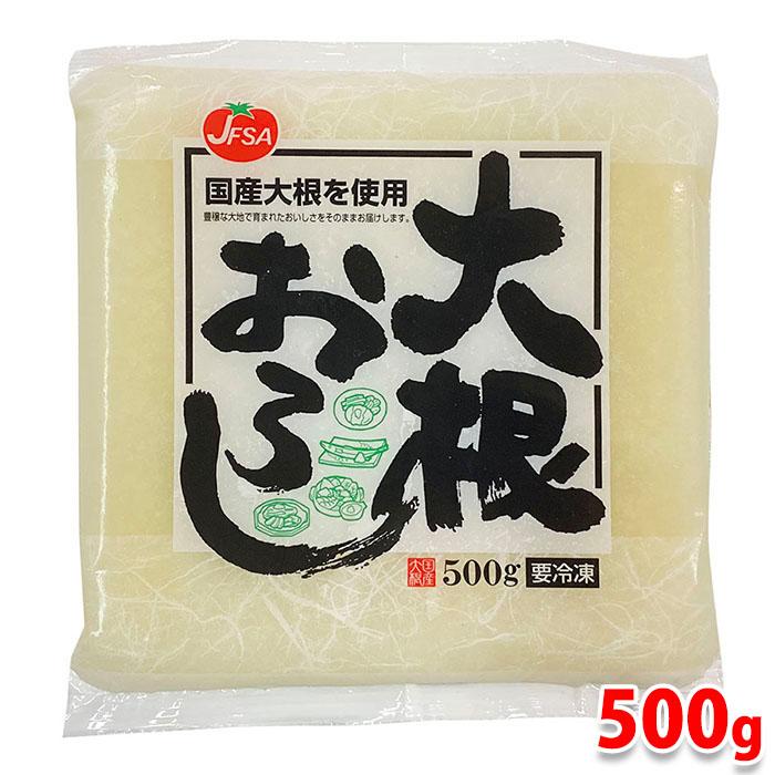 JFSA （ジェフサ） 冷凍・大根おろし 500g パック : 生鮮卸売市場