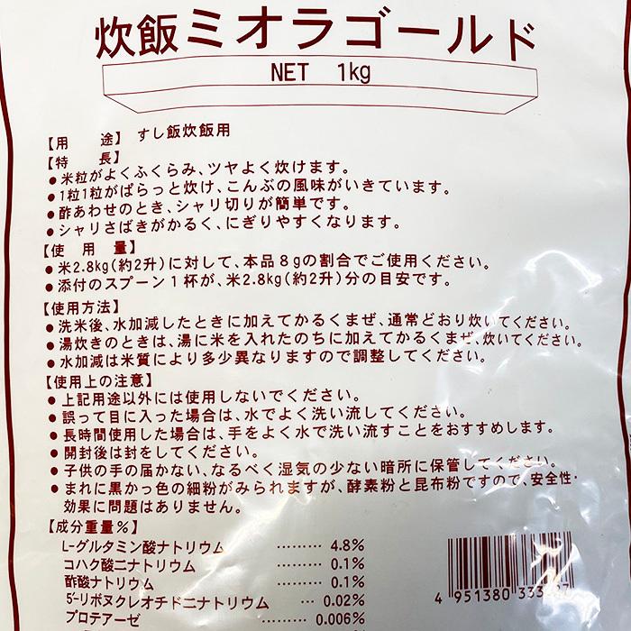すし専用 炊飯ミオラゴールド 1kg : 生鮮卸売市場 - 通販 - Yahoo