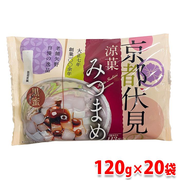 初回限定お試し価格 矢野食品 京都伏見の涼菓みつまめ 黒蜜付 1g みつまめ100g 黒蜜g パック