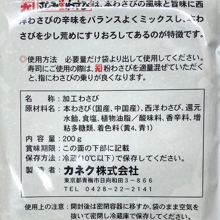 カネク さしみ生わさび 200g パック : 生鮮卸売市場 - 通販 - Yahoo