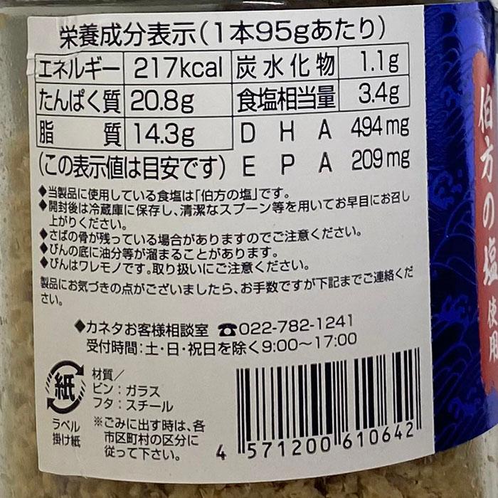 ケーエスフーズ 焼き塩さば 95g×15本入り (箱) セット 業務用 ケーエスフーズ 焼き塩さば 95g×15本入り (箱) セット 業務用