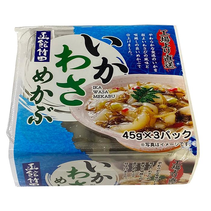 竹田食品 いかわさめかぶ 45g×3連パック×6個入り （箱） セット : 生鮮