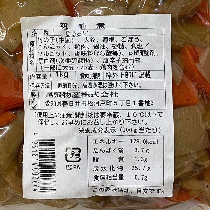 尾張物産　和の四季菜　筑前煮　1kg （パック） 惣菜 煮物｜promart-jp｜04