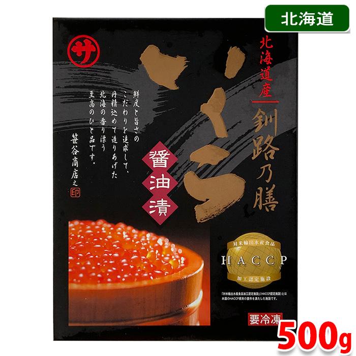 マルサ【笹谷商店】北海道産 いくら醤油漬け 500g マルサ笹谷商店 北海道産 いくら醤油漬 500g （化粧箱） : 生鮮卸売