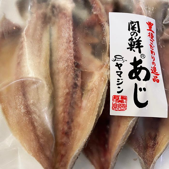 あじのひらき あじひらき 販売中 ｜ アジ・鯵・あじ