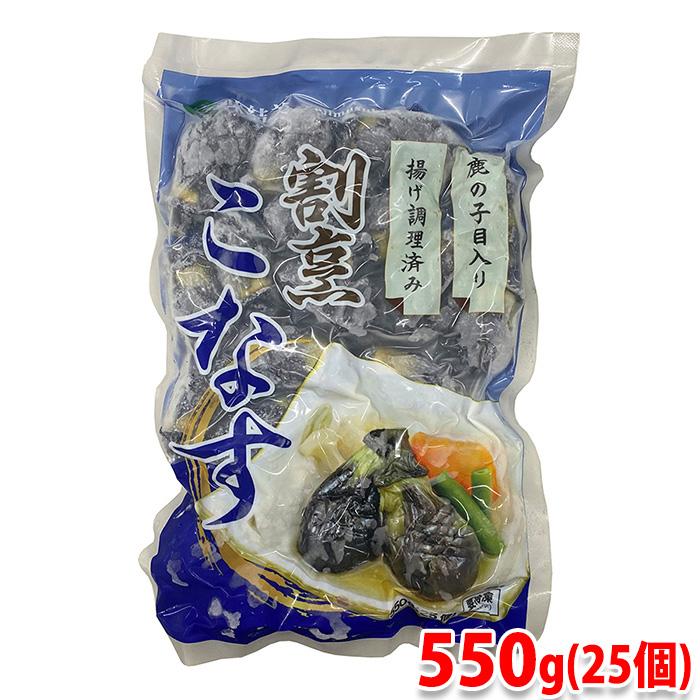 平八 割烹こなす 550g （25個入） 冷凍 揚げなす : 生鮮卸売市場