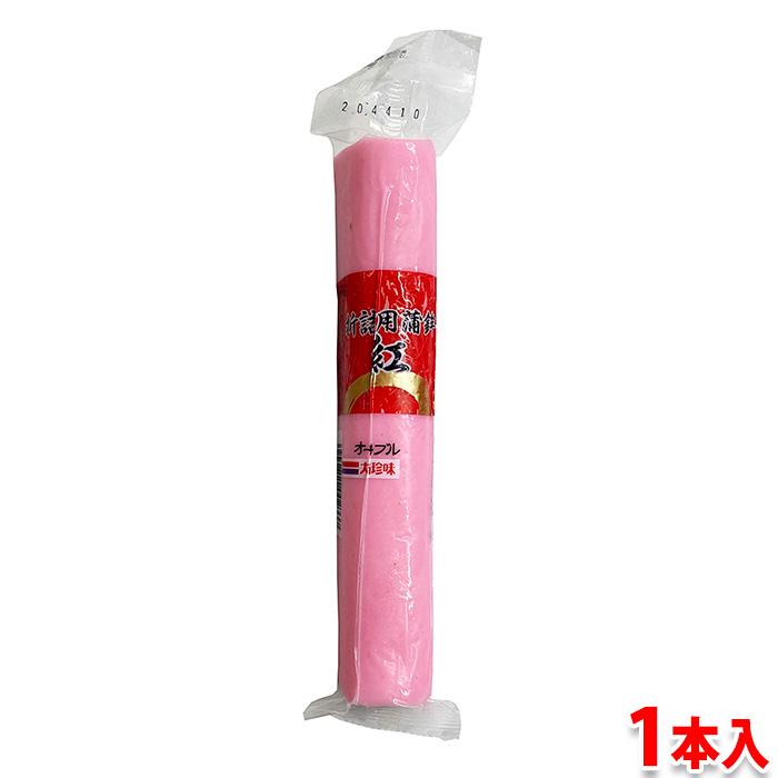 大市珍味 折詰用蒲鉾 紅 1本入 300g : 生鮮卸売市場 - 通販 - Yahoo