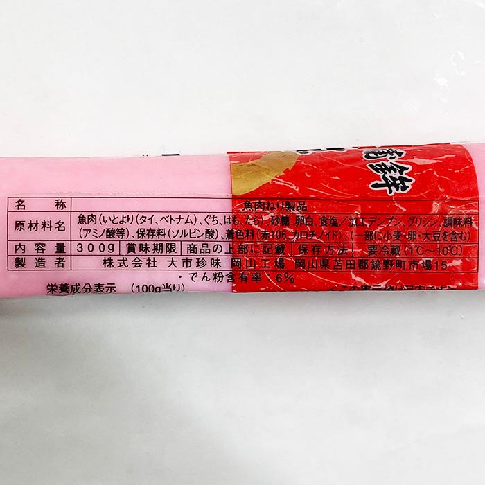 大市珍味 折詰用蒲鉾 紅 1本入 300g : 生鮮卸売市場 - 通販 - Yahoo
