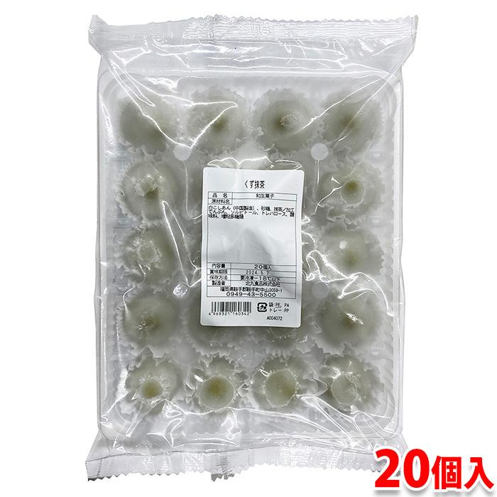 業務用生和菓子 北九食品 くず抹茶 20個入り 和生菓子 （冷凍） : 生鮮