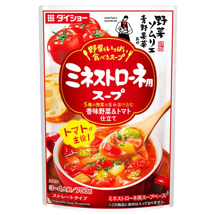ダイショー ミネストローネ用スープ 750g×10パック入り （箱） 業務用