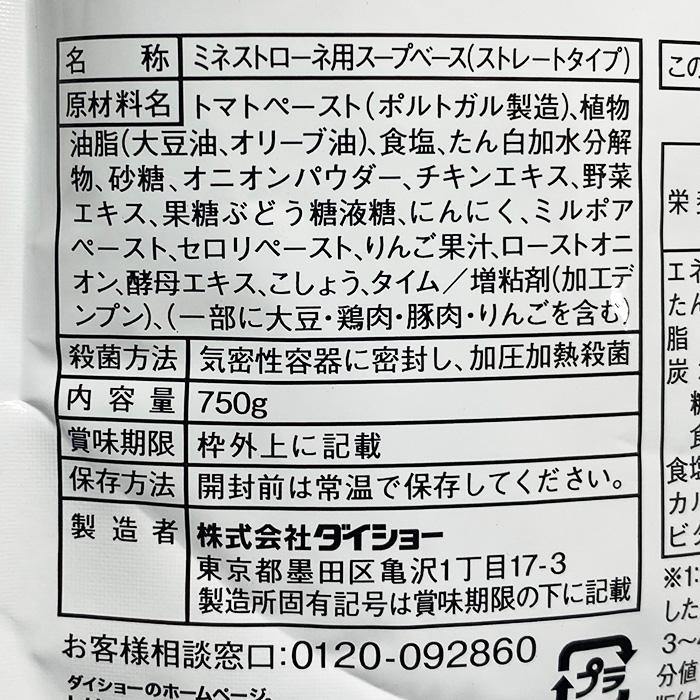 スレンディスタイル スープタイプ 1箱 健康食品／機器 | 製品情報 | アイビー化粧品