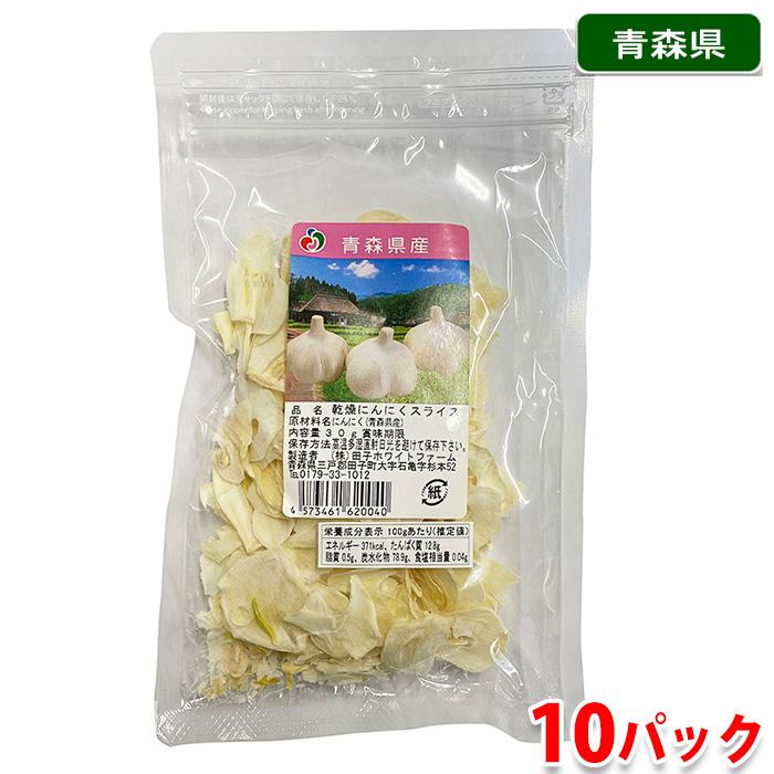 青森県産　乾燥にんにく　10kg Sサイズ 訳あり 乾燥にんにく Sサイズ 1kg 令和6年産 5kg以上ご購入で