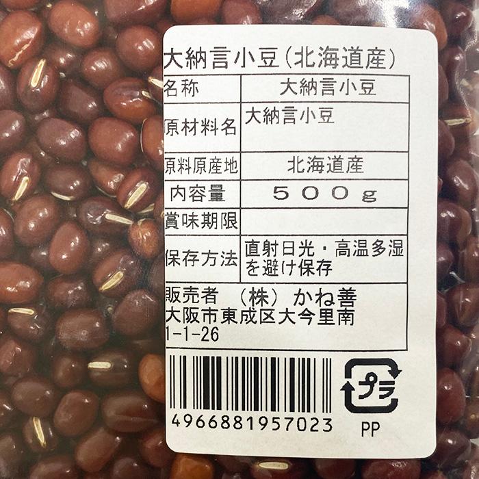 令和元年産 北海道石狩産 大納言小豆 11kg 令和元年産 北海道石狩産 大納言小豆 11kg imgrc0091857183.jpg
