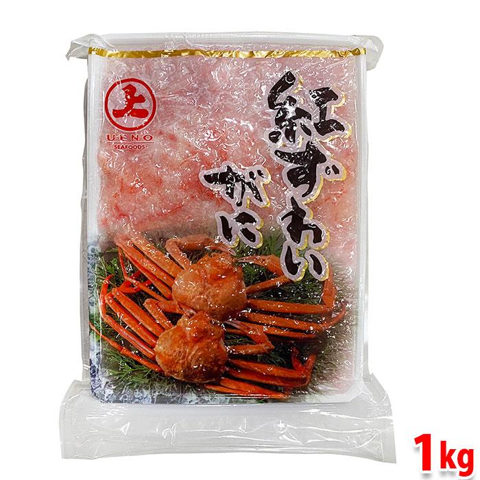 紅ずわいがに 棒くずれ 1kg パック 業務用 冷凍 むき身 : 生鮮卸売市場