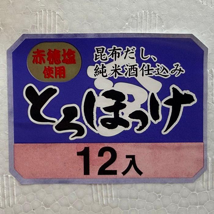 山尾食品 がんこおやじ とろほっけ （骨付しまほっけ） 1枚入 （総重量