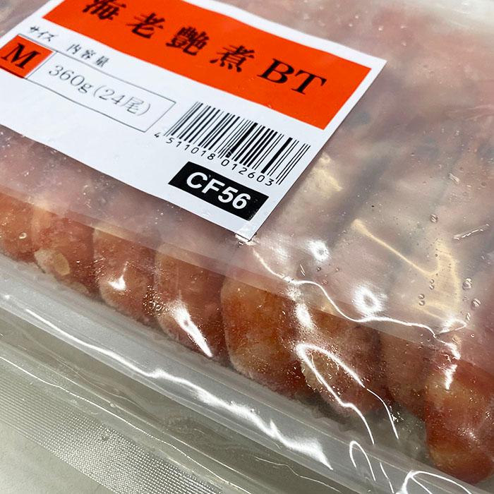 平八 海老艶煮 （ブラックタイガー） Mサイズ 360g （24尾入) パック