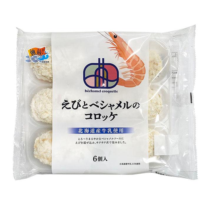 さんれいフーズ えびとベシャメルのコロッケ 420g（6個入）×12パック