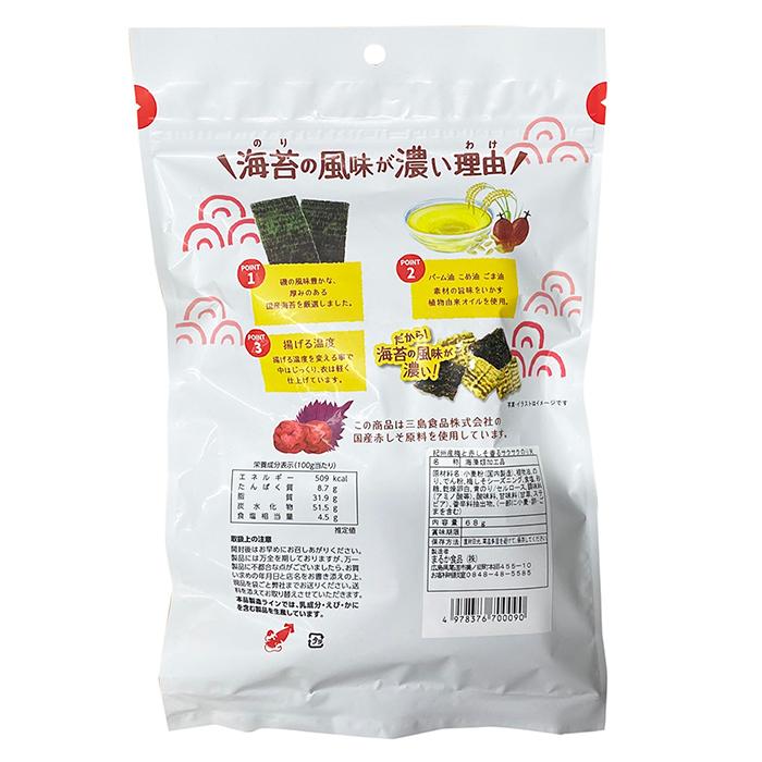 まるか食品 紀州産梅と赤しそ香るサクサクのり天 68g×10袋入り （箱