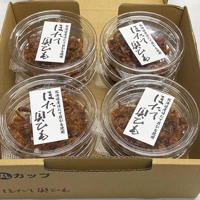 島乃香 北海道産 ほたて貝ひも （丸カップ） 55g×12個入り （箱） 佃煮