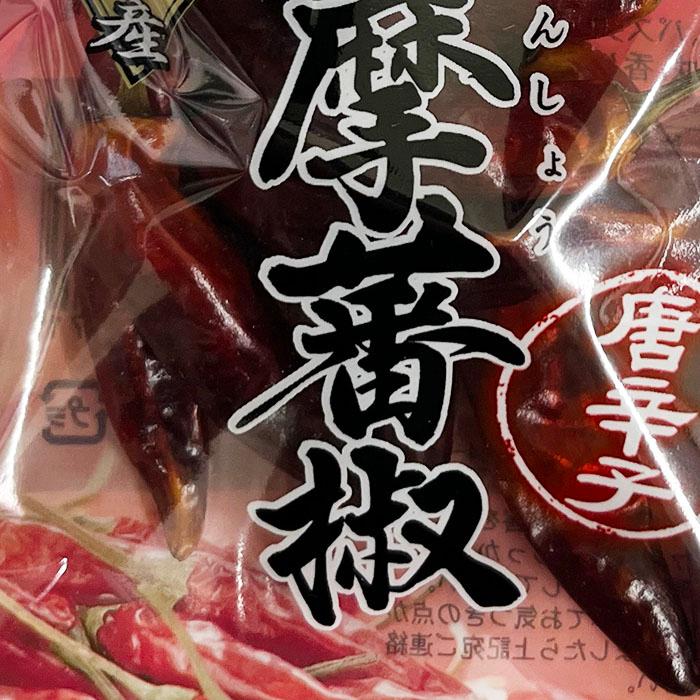 鹿児島県産 薩摩蕃椒 唐辛子 （とうがらし） 7g×10袋入り （箱