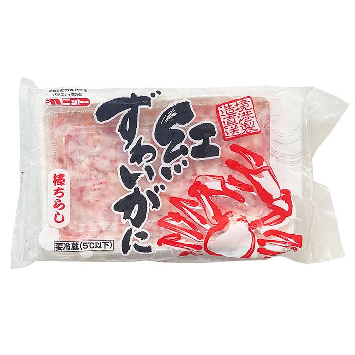ニットー 紅ずわいがに 棒ちらし 500g パック 国内産 カニほぐし
