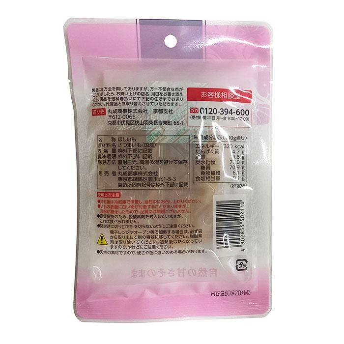 丸成商事 国産 干しいも （紅はるか） 80g×15入り （箱） 干し芋 無