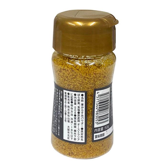 からすみパウダー　200g　国産 山福 華からすみパウダー 50g 無添加 業務用 からすみ パウダー : 生鮮