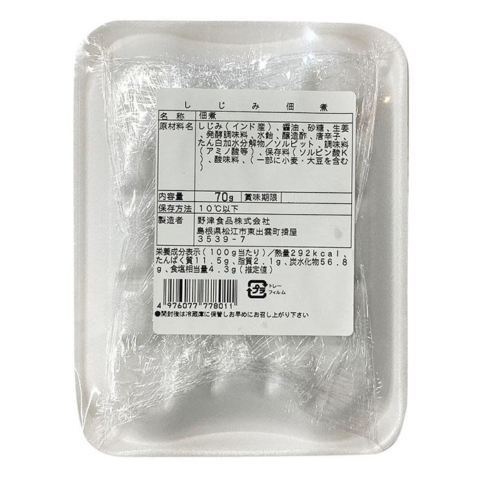 野津食品 しじみ佃煮 70g （パック） 佃煮 しじみ つくだ煮 : 生鮮卸売