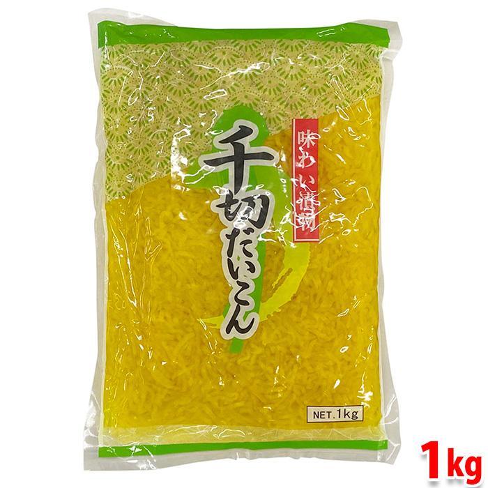 グリーンファーム 千切だいこん 1kg （パック） 業務用 沢庵 漬け物