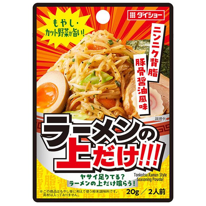ダイショー 調味料 ラーメンの上だけ!!! 20g（2人前）×10パック入 （箱