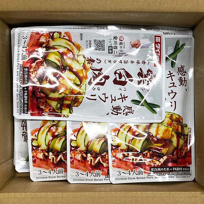 ダイショー 雲白肉の素 80g（3〜4人前）×10パック入り （箱） 業務用