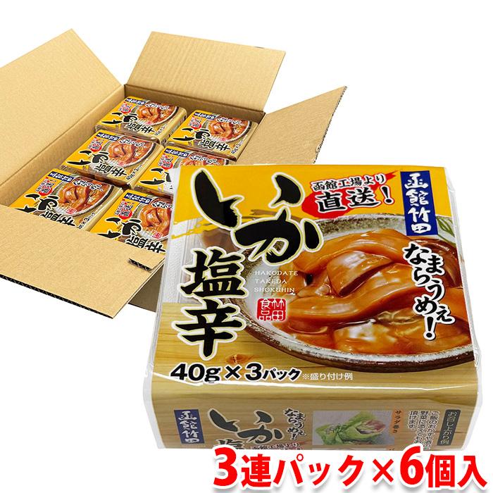 竹田食品 いか塩辛 40g×3連パック×6個入り （箱） セット : 生鮮卸売