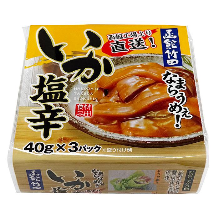 竹田食品 いか塩辛 40g×3連パック×6個入り （箱） セット : 生鮮卸売