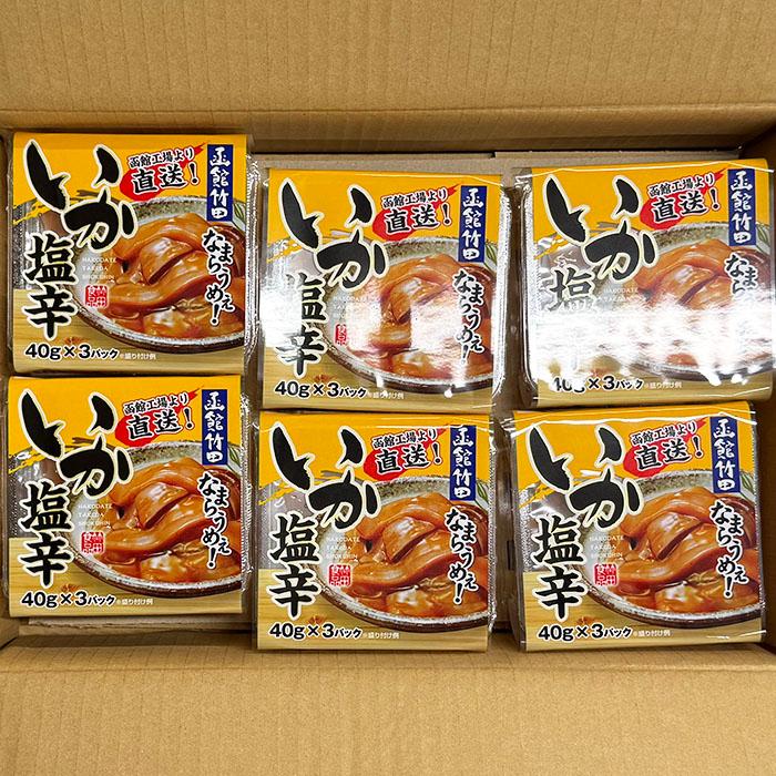 竹田食品 いか塩辛 40g×3連パック×6個入り （箱） セット : 生鮮卸売