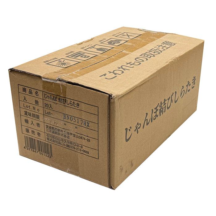 森こん じゃんぼ 結びしらたき 4個入×20パック （箱） 白滝 セット 糸
