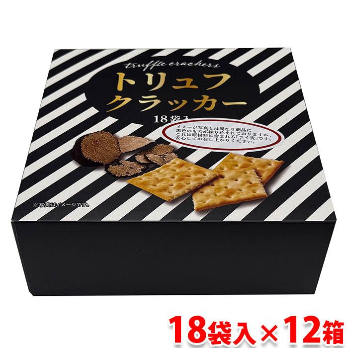 トリュフクラッカー 18袋入 12箱セット テーケーエム トリュフクラッカー 3枚入×18袋 （小箱） ×12箱入り 黒