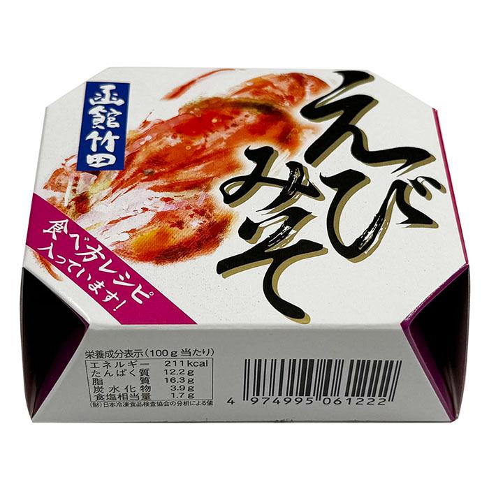 竹田食品 えびみそ缶 70g 3個セット オマールエビ みそ : 生鮮卸売市場