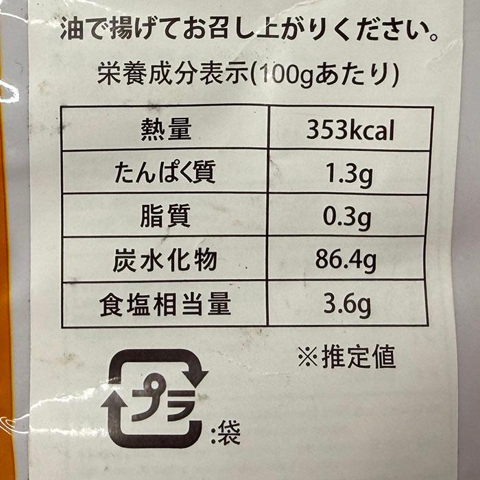 KERUPUK RASA BAWANG にんにくせんべい 380g クルプック ラサ バワン