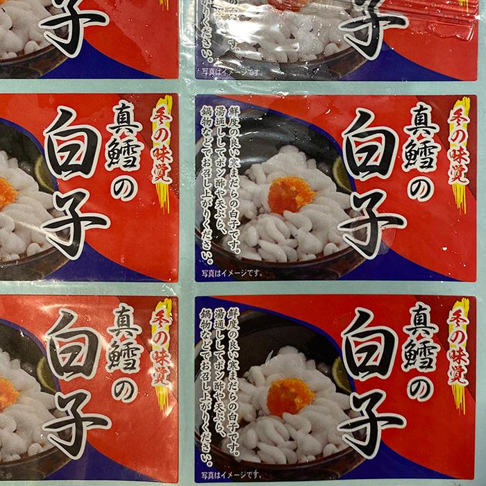 北海道産 真鱈 白子 500g パック入 2 生鮮卸売市場 通販 Yahoo ショッピング