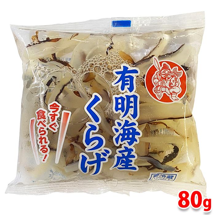 丸恵 有明海産 生食用 生くらげ 80g（袋） 国産 クラゲ 個装 : 生鮮