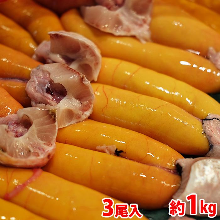 兵庫県産他 ボラ子 （生） 3尾入り （1尾2腹） 約1kg ボラの卵