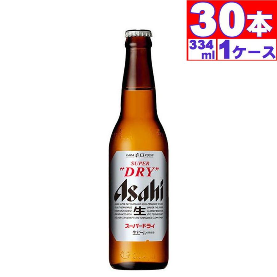 瓶ビール　小瓶　30本　2ケース ビール アサヒ スーパードライ 小瓶 5% 334ml×30本入 瓶 アサヒビール