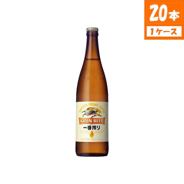 ビール キリン 一番搾り 大瓶 5% 633ml×20本入 瓶 キリンビール