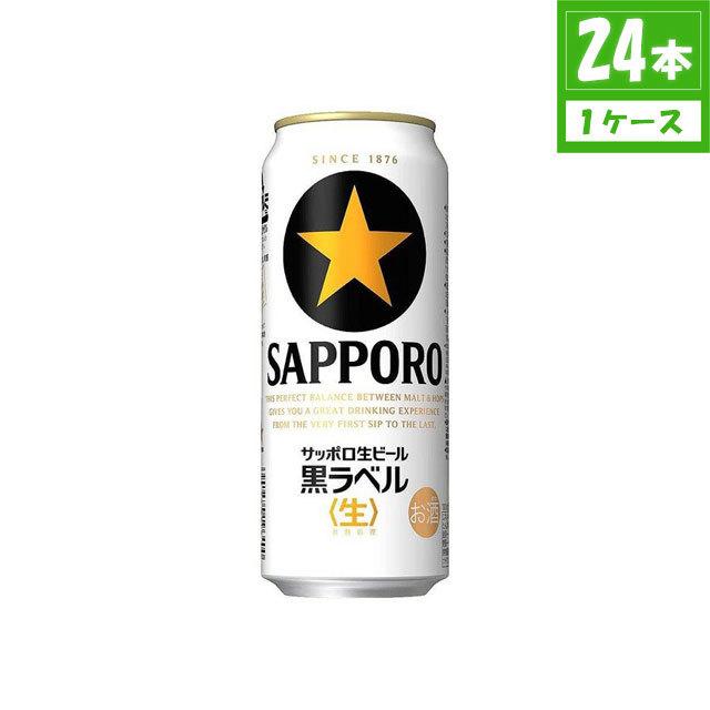 ビール サッポロ 黒ラベル　 5% 500ml×24本入 缶 サッポロビール｜promart-no1