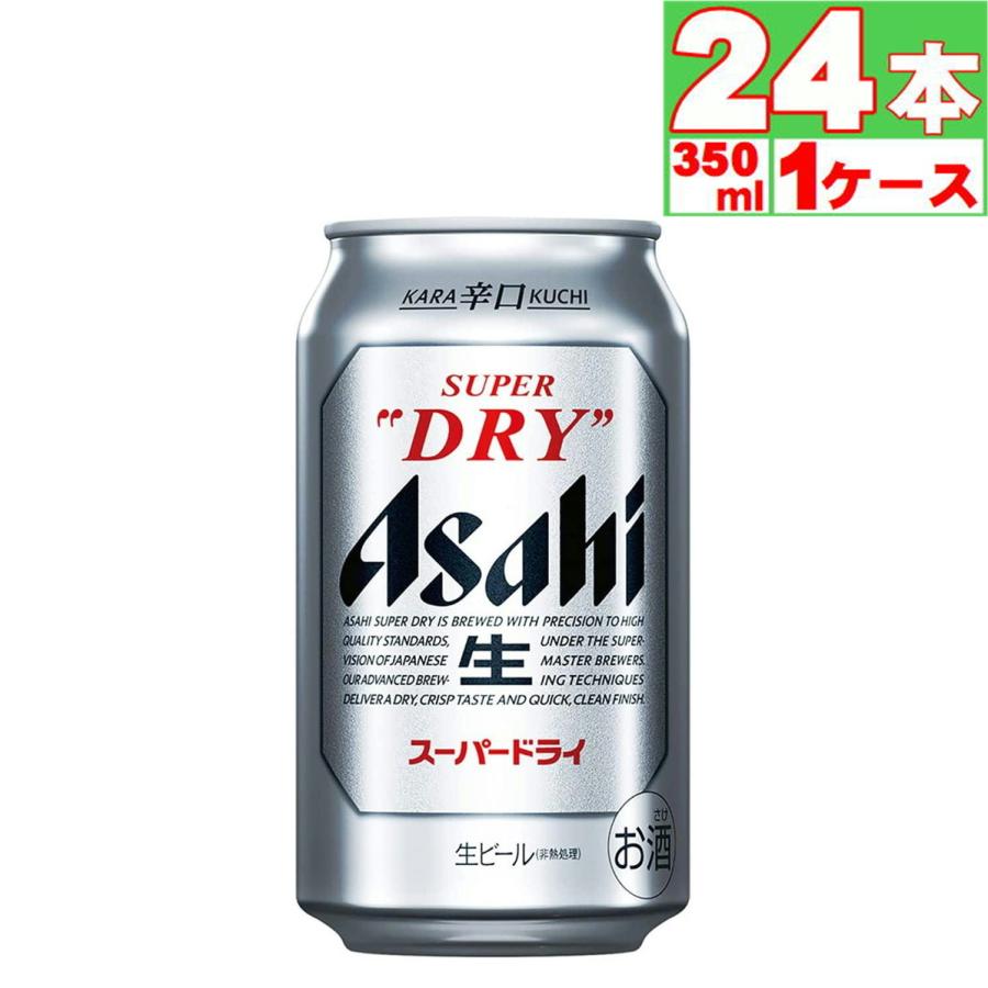ビール アサヒ スーパードライ 5% 350ml×24本入 缶 アサヒビール