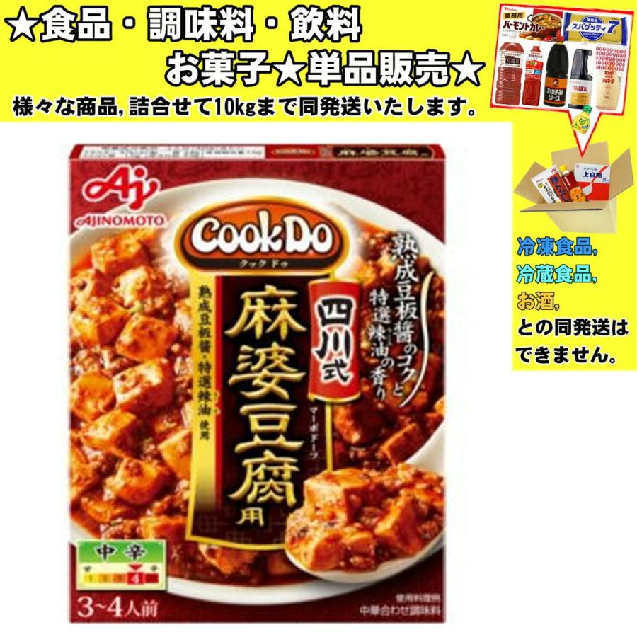 Cook Do 味の素 CookDo(クックドゥ) 四川式麻婆豆腐 3〜4人前 106.5g