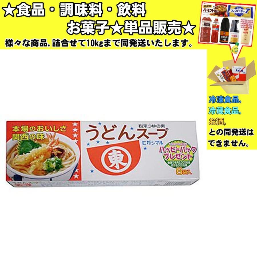 ヒガシマル うどんスープ 8袋入 64g ☆食品・調味料・菓子・飲料☆詰合せ10kgまで同発送☆ :dasinomoto10:食品酒プロマートワールド - 通販 - Yahoo!ショッピング ヒガシマル うどんスープ 8袋入 64g ☆食品・調味料・菓子・飲料☆詰合せ10kgまで同発送☆ :dasinomoto10:食品酒プロマートワールド - 通販 - Yahoo!ショッピング