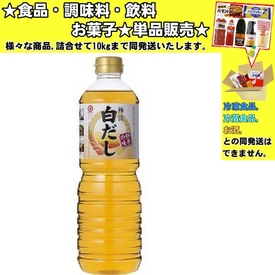マルキン 極淡白だし 1000ml 　食品・調味料・菓子・飲料　詰合せ10kgまで同発送　 | 